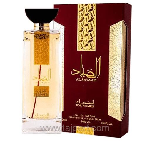 عطر الصياد