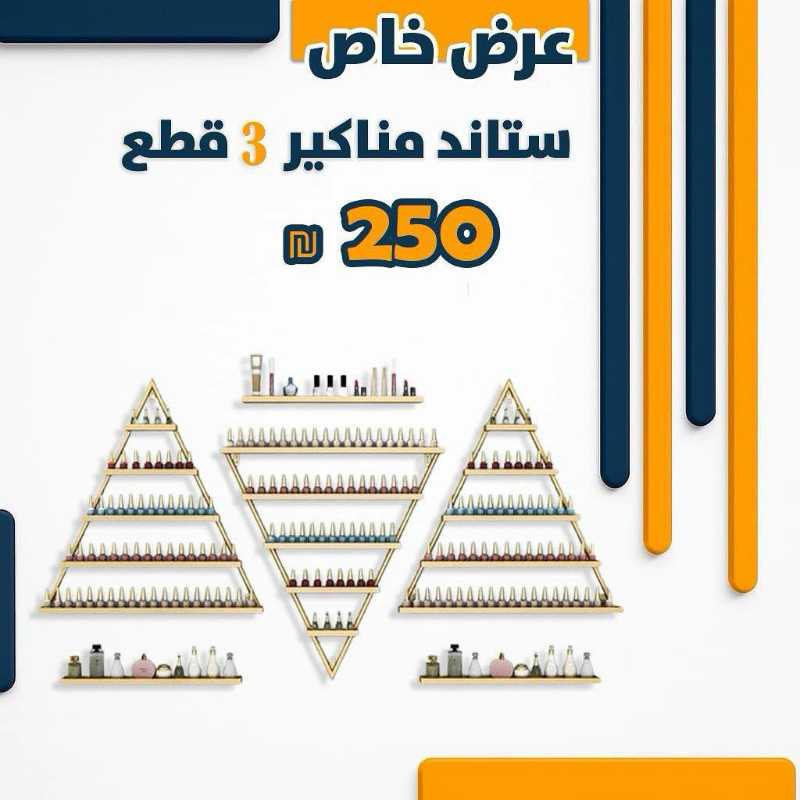 ستاند مناكير