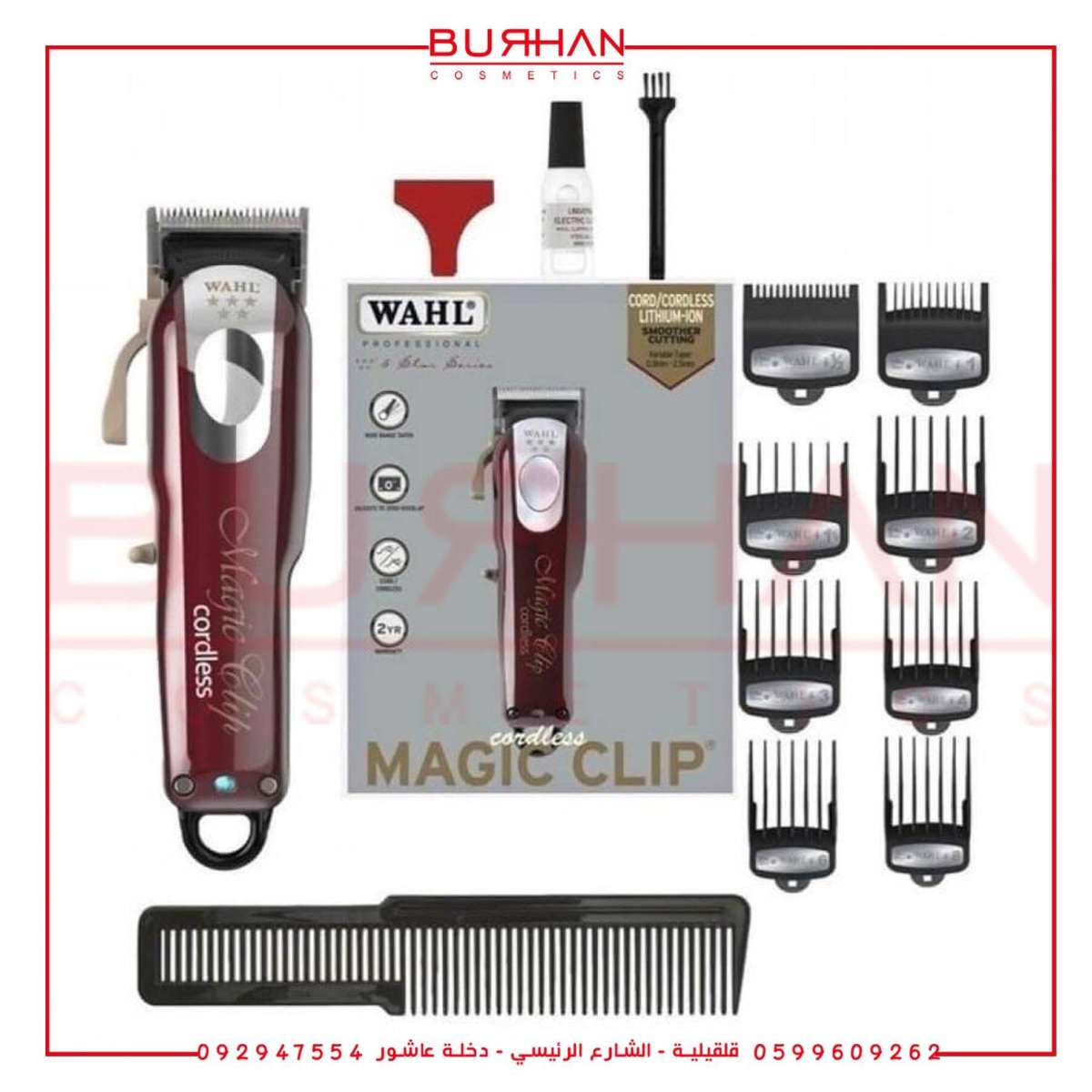 ماكينه حلاقة