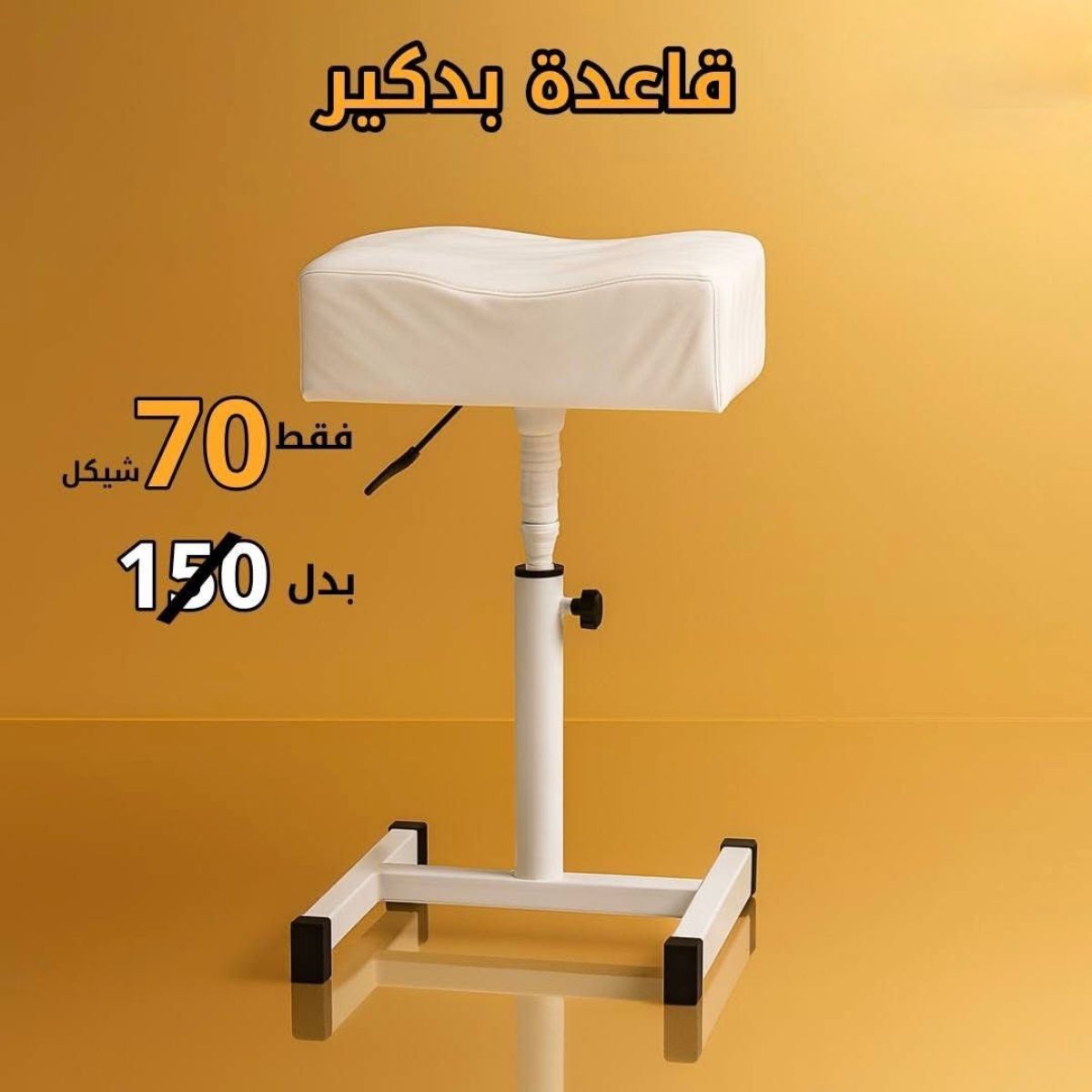 ركايه للبدكير
