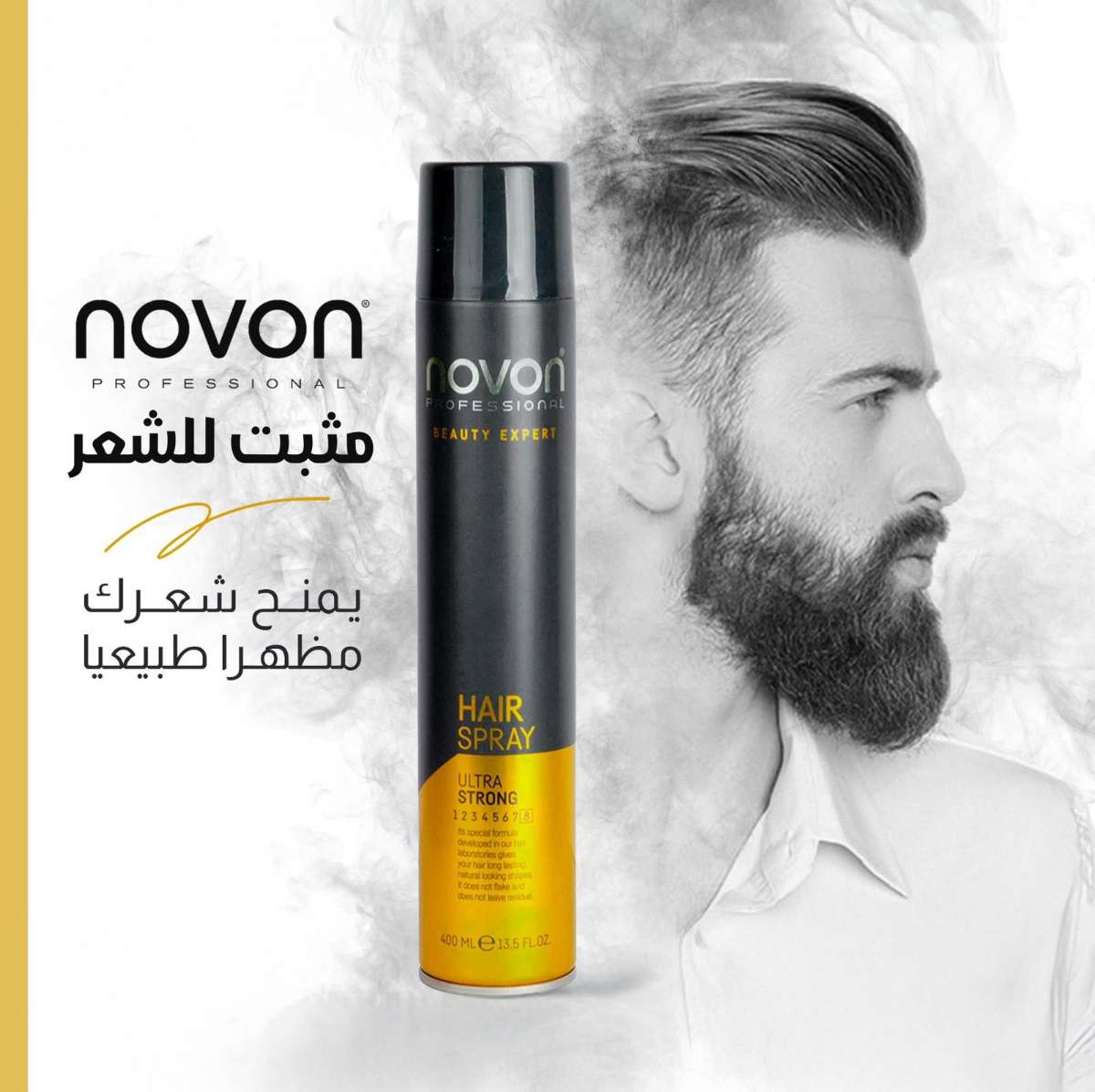 سبريه نوفون