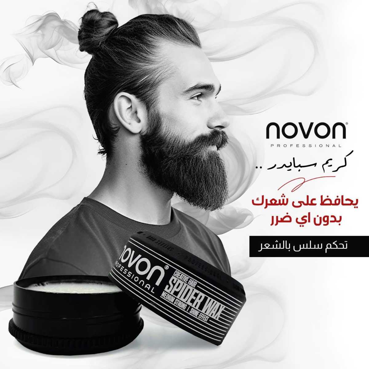 كريم نوفون سبايدر