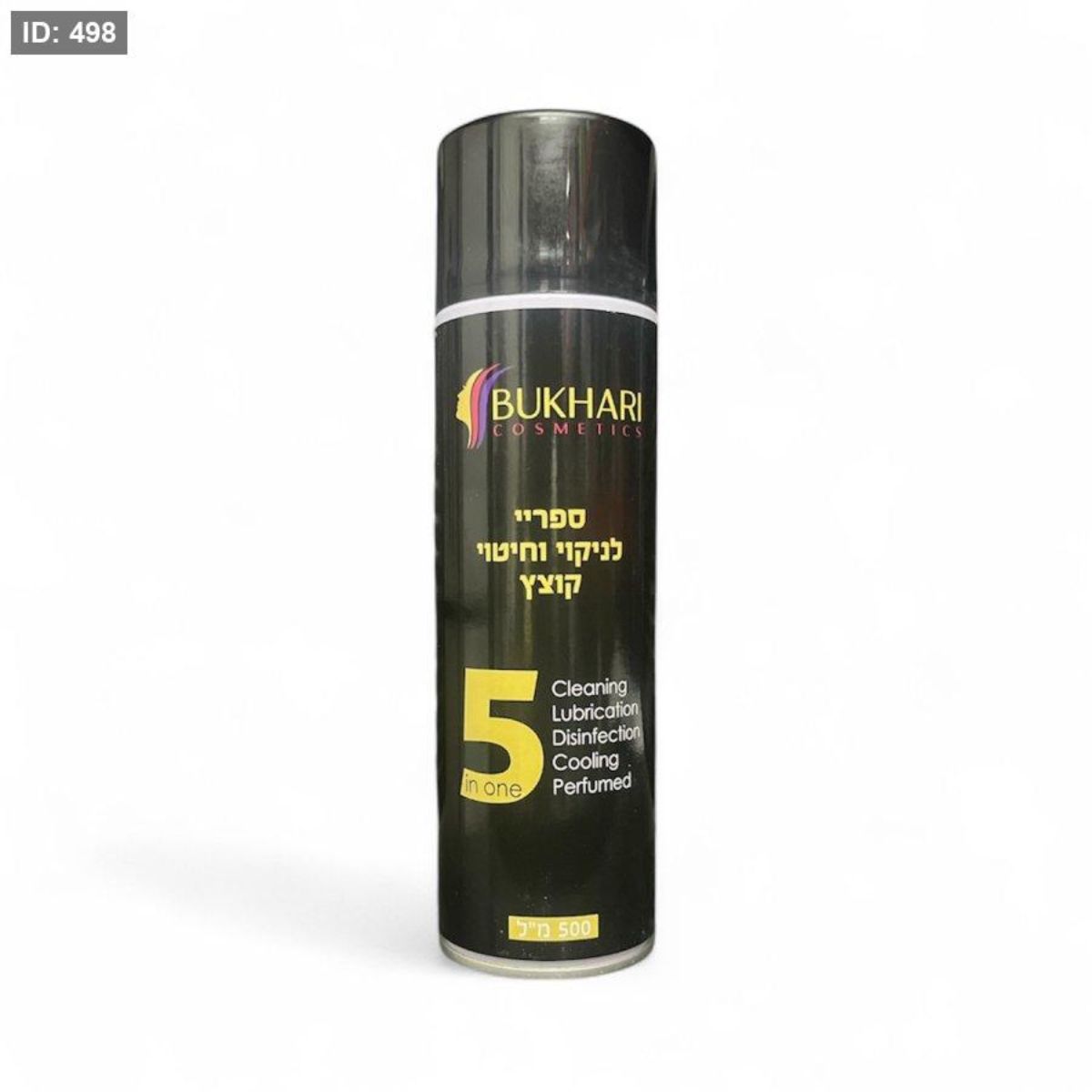 سبريه زيت مياكن