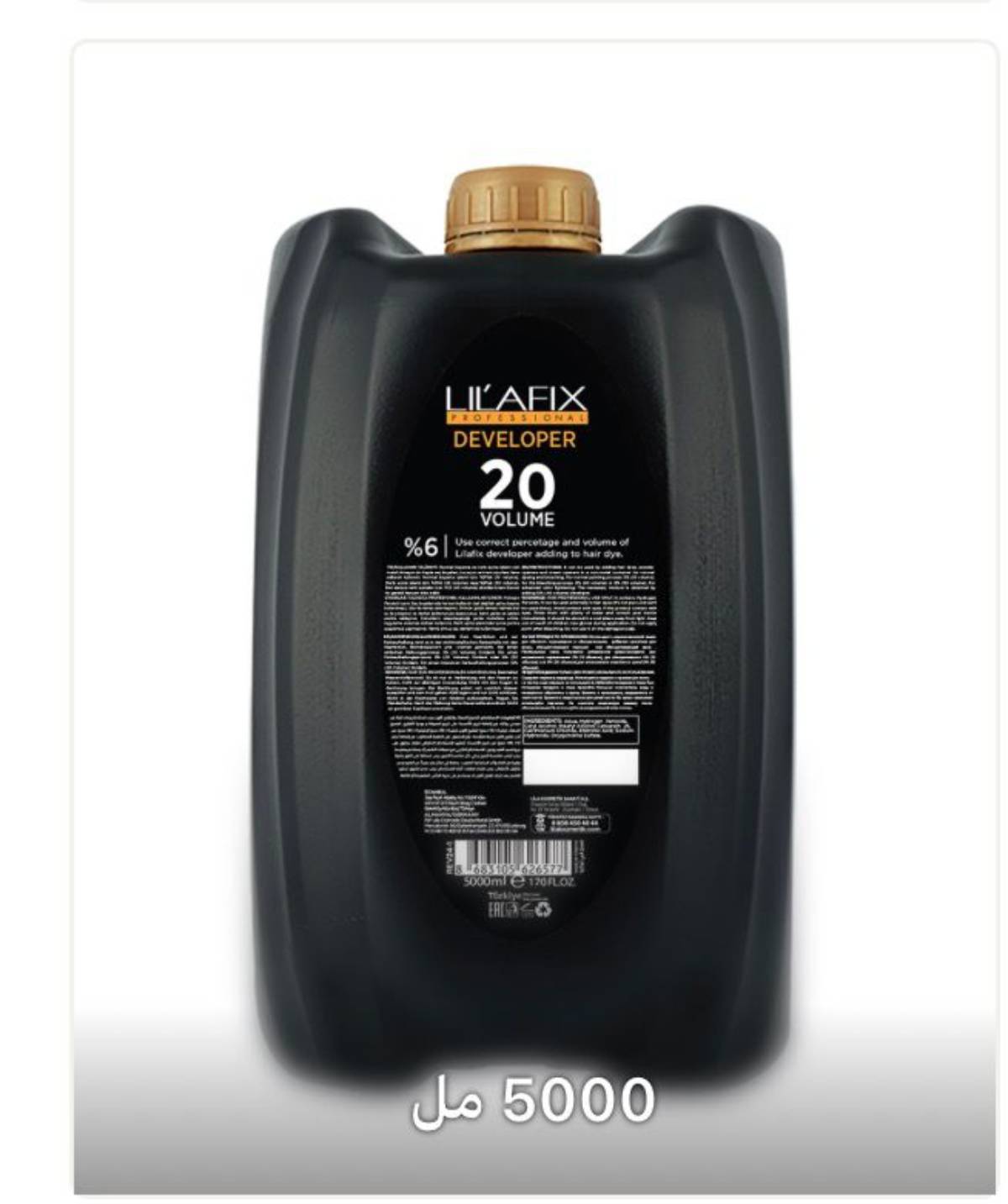 اكسجين خمسه لتر