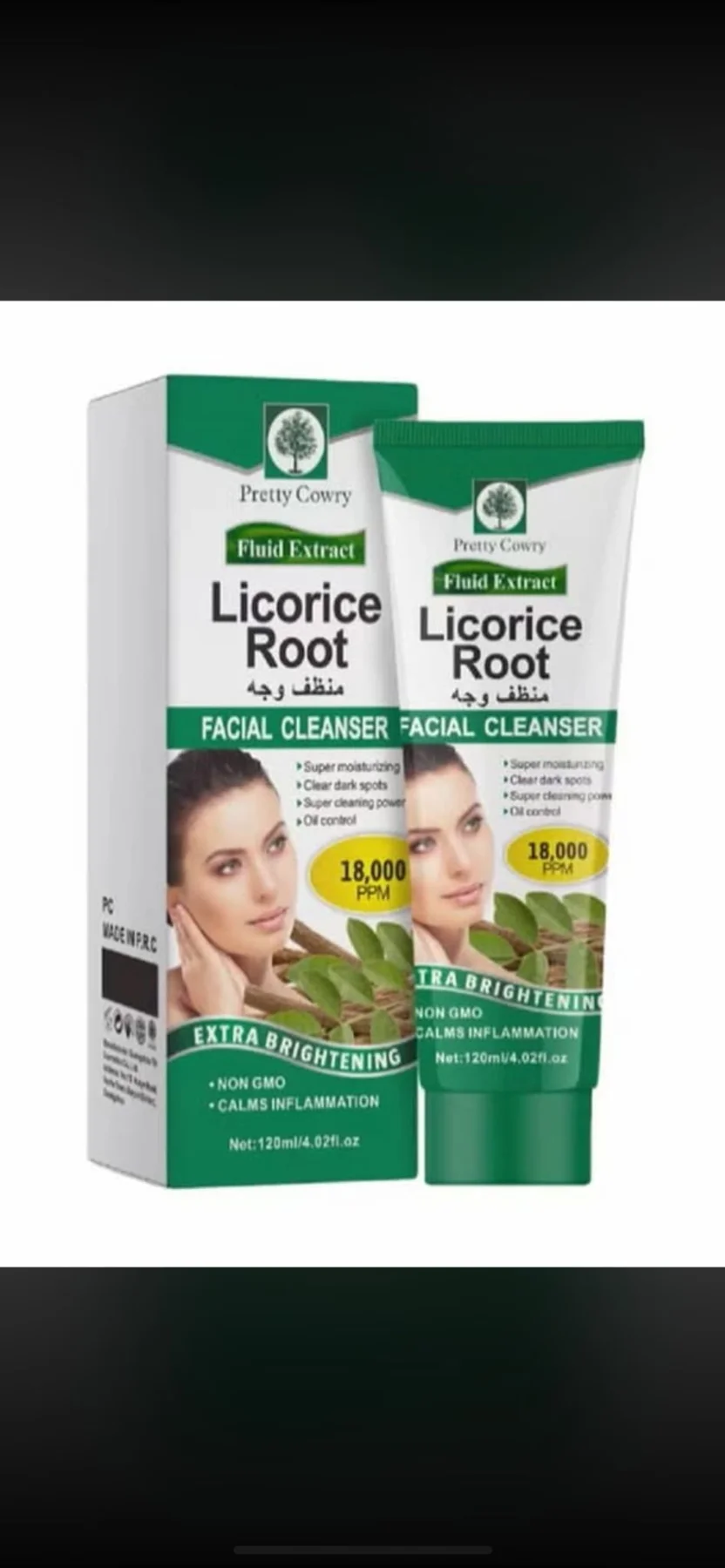 منضف عرق سوس